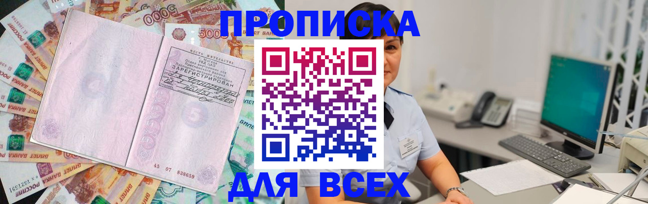 временная регистрация купить в Городце